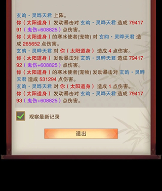 想不想修真oppo版20