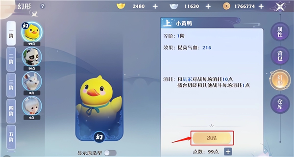 梦幻新诛仙图片20