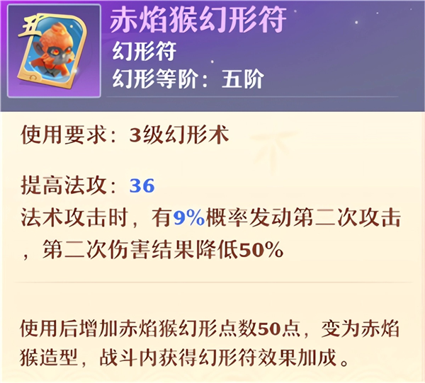梦幻新诛仙图片22