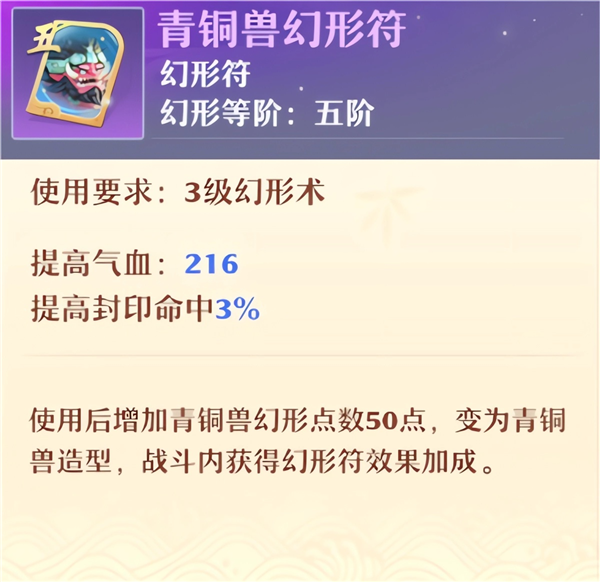 梦幻新诛仙图片23