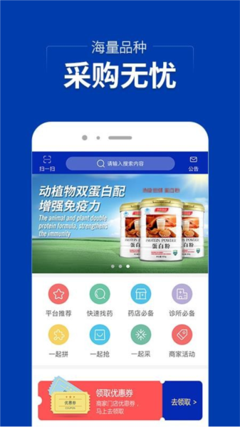 集药方舟药城图片3