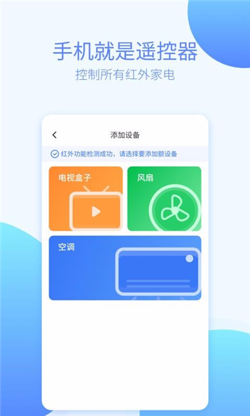 全能万能遥控器图片1