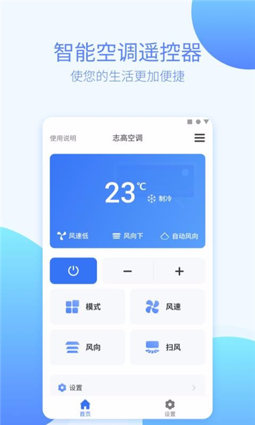 全能万能遥控器图片2