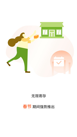 张飞出行图片7