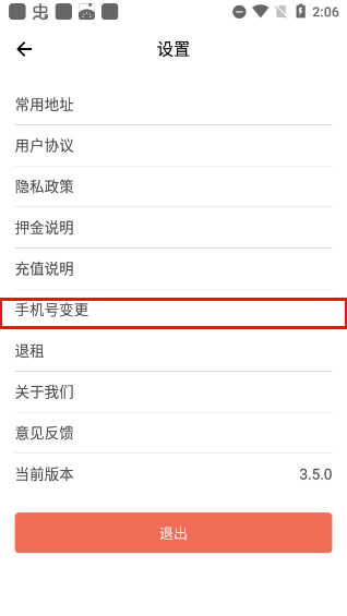 张飞出行图片3