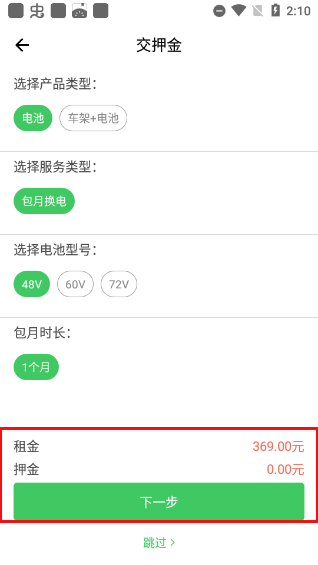 张飞出行图片5