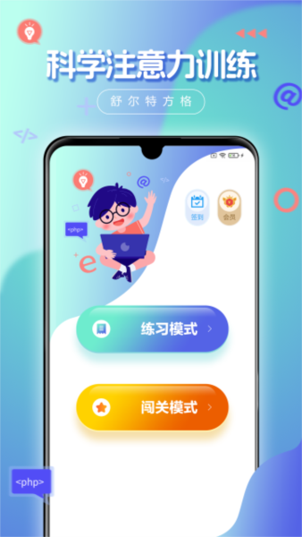 舒尔特方格6
