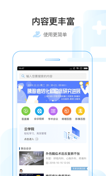 医链云学院2