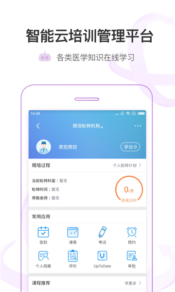 医链云学院3