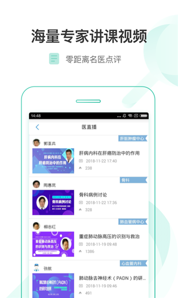 医链云学院4