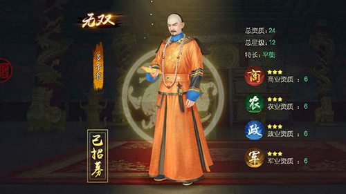 叫我万岁爷折扣平台版3