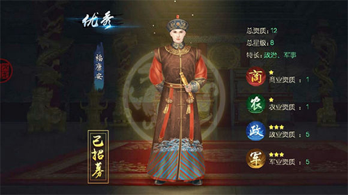 叫我万岁爷折扣平台版5