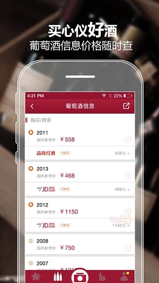 酒咔嚓1