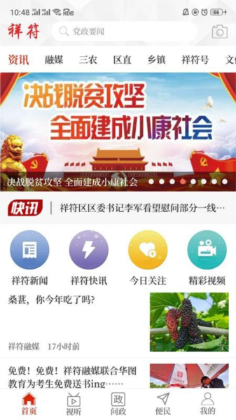 云上祥符图片1
