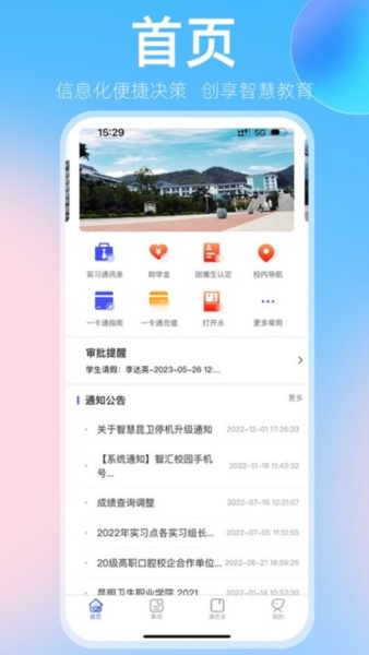 智汇昆卫3