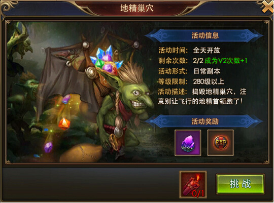 永恒纪元20