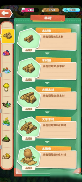 小森灵华为版本38