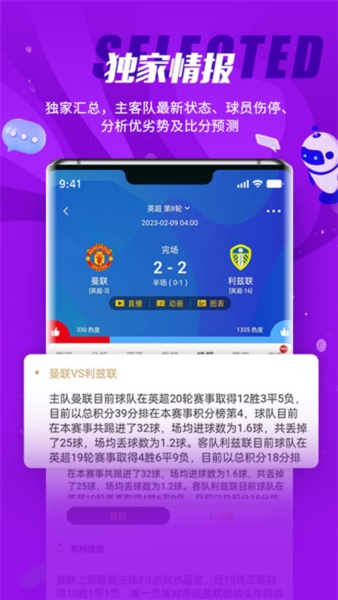 球天下5