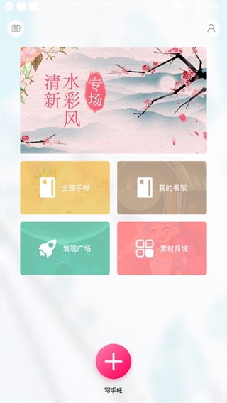 Color多彩手帐6