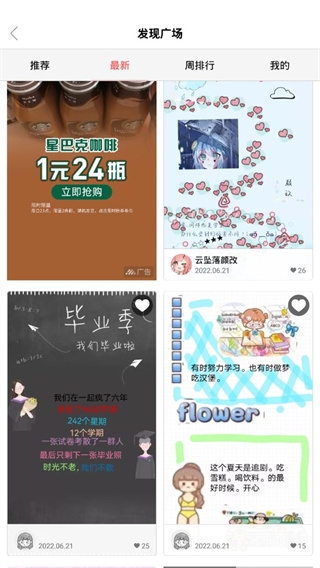 Color多彩手帐7