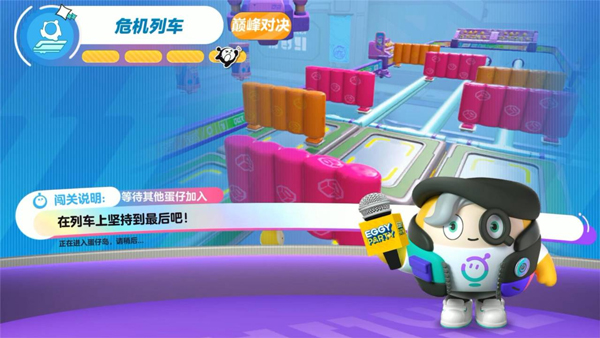 蛋仔派对26