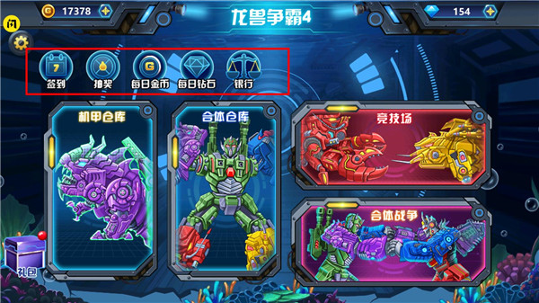 龙兽争霸4深海狂魔5