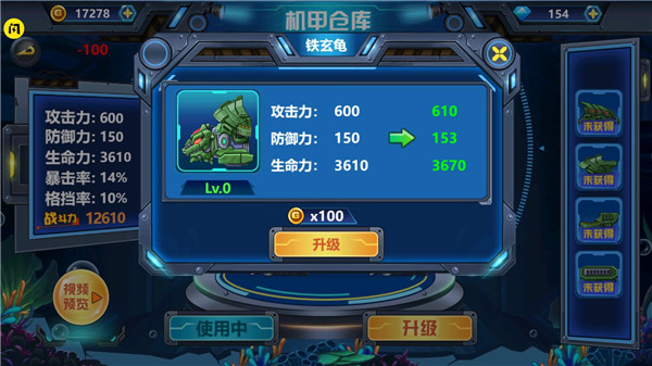 龙兽争霸4深海狂魔6