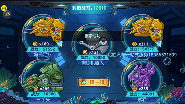 龙兽争霸4深海狂魔8