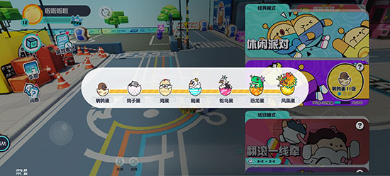 蛋仔派对小米渠道服最新版40