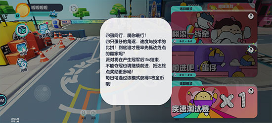 蛋仔派对小米渠道服最新版42