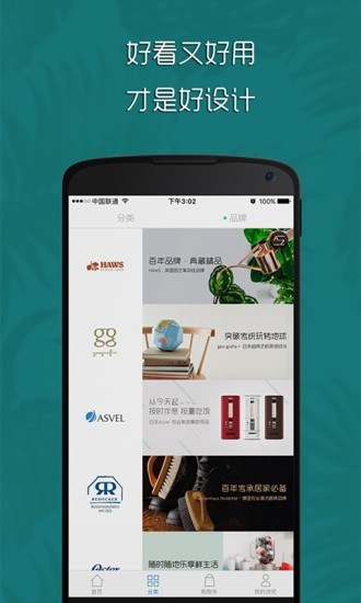 讲究app图片2