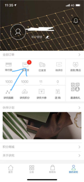 讲究app图片5