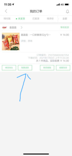 讲究app图片6