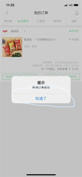 讲究app图片8
