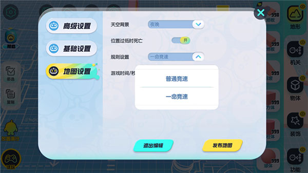 蛋仔派对14