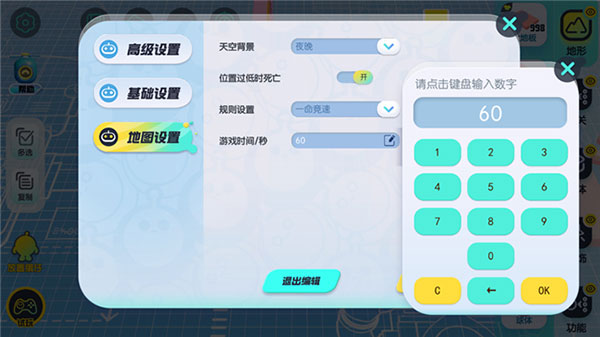 蛋仔派对15