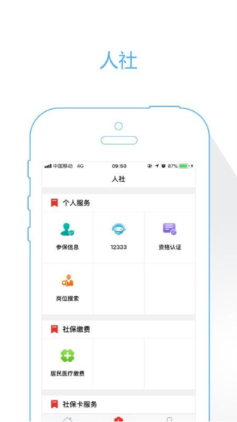 温暖淄博人社图片2