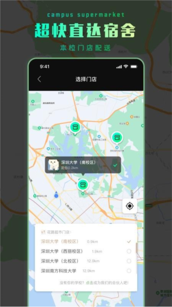 花路校园图片3