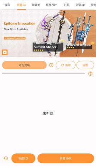 原神抽卡模拟器2