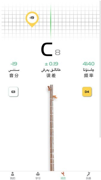 QABILTUNER截图3