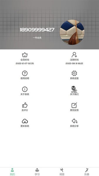 QABILTUNER截图2