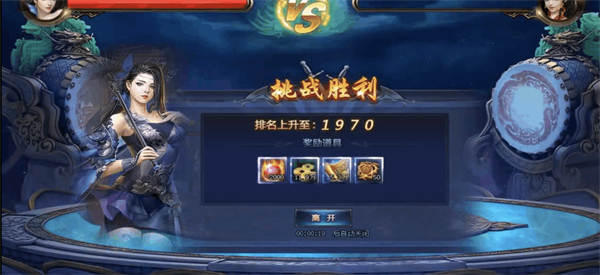 绝世仙王百度版22