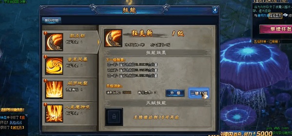 绝世仙王百度版23