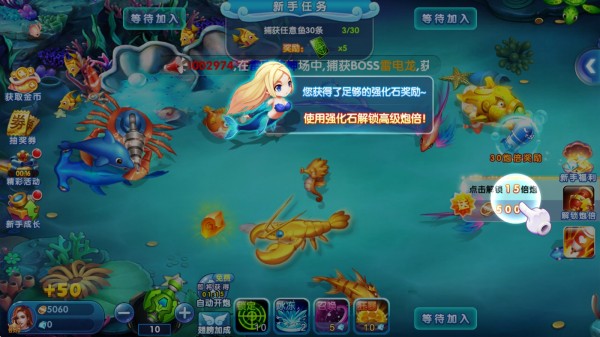 极限捕鱼欢乐版图片