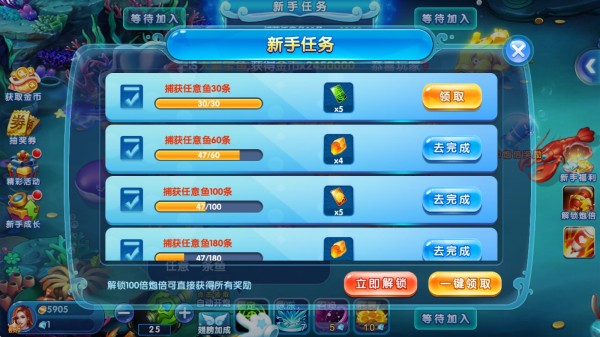 极限捕鱼欢乐版图片