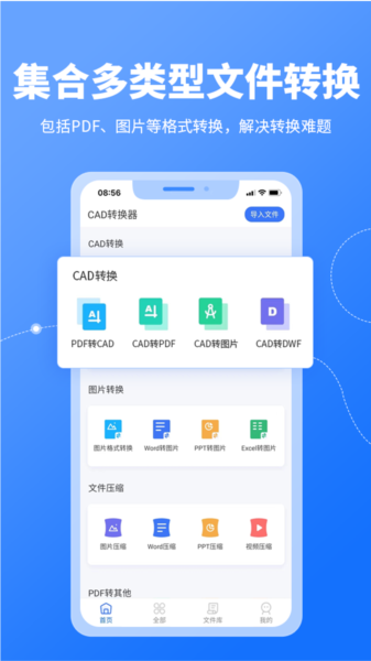 CAD转换器图片