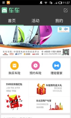 车车车险5