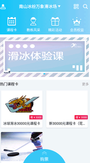 冰纷万象2