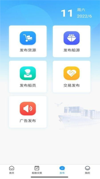 好船好货图片3