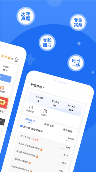 小护帮手图片